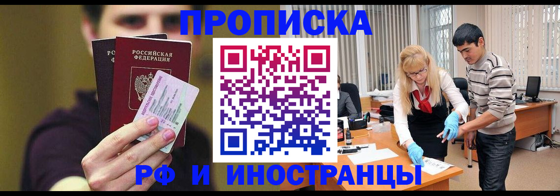 прописка гарантия в Зеленодольске